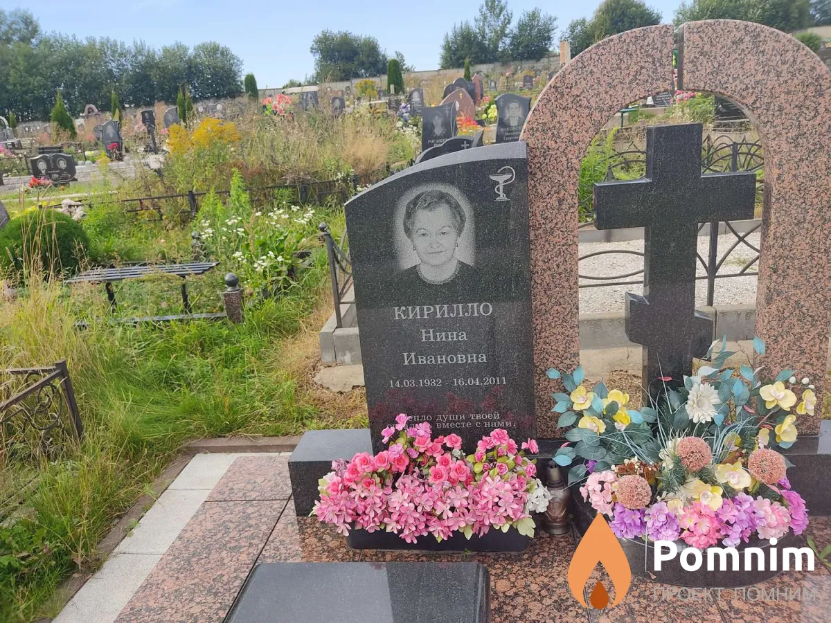 Кирилло Нина Ивановна