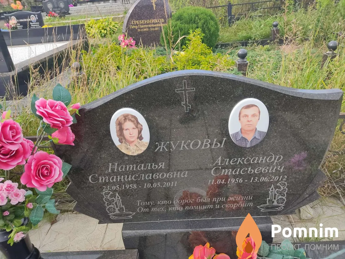 Жуков Александр Стасьевич