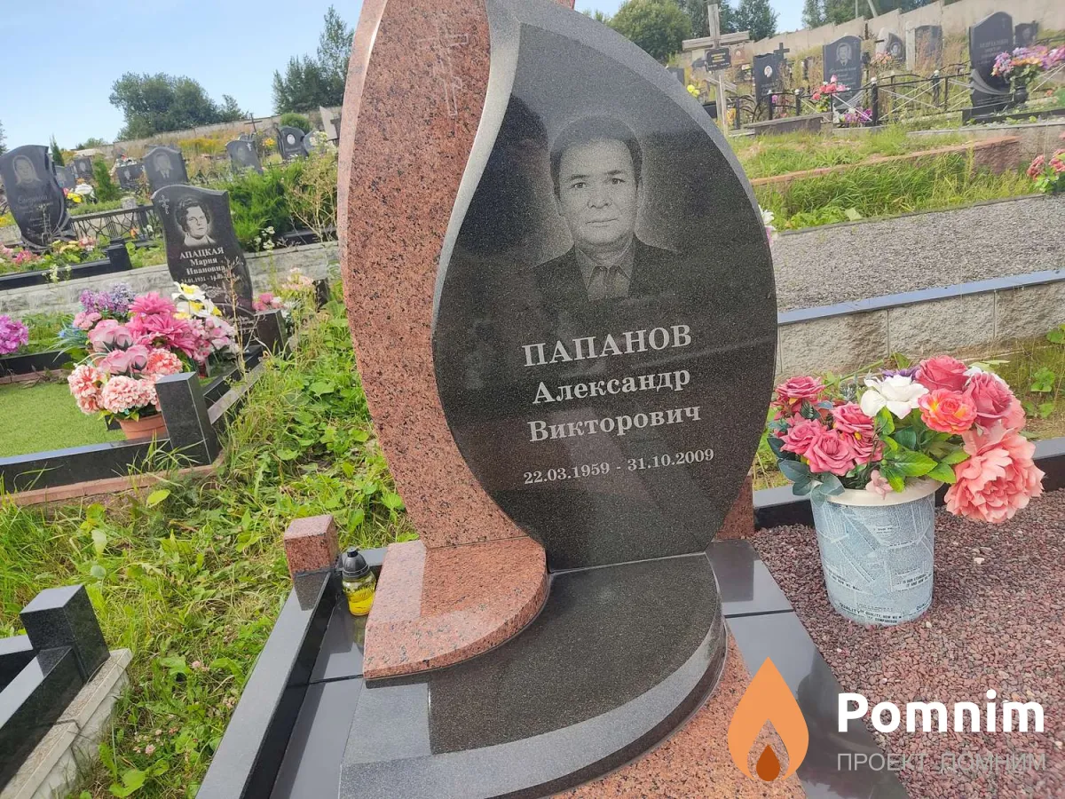 Папанов Александр Викторович