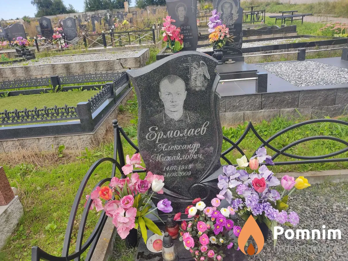 Ермолаев Александр Михайлович