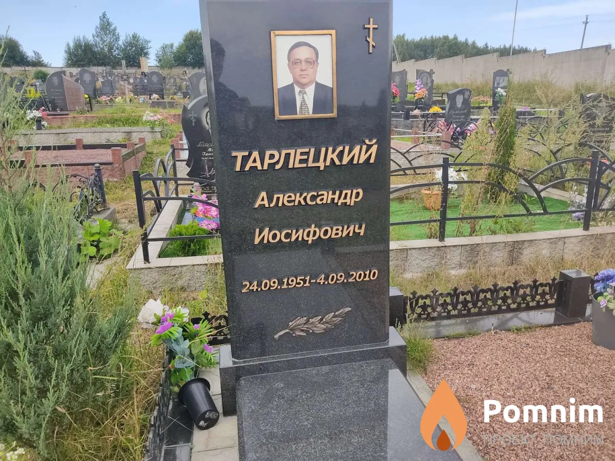 Тарлецкая Надежда Михайловна