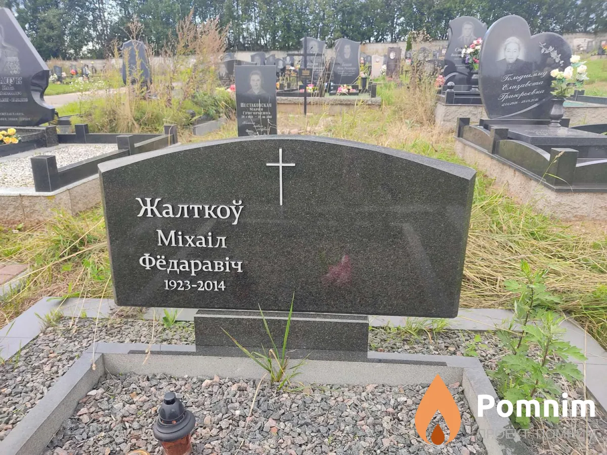 Жалткоу Михаил Фёдорович
