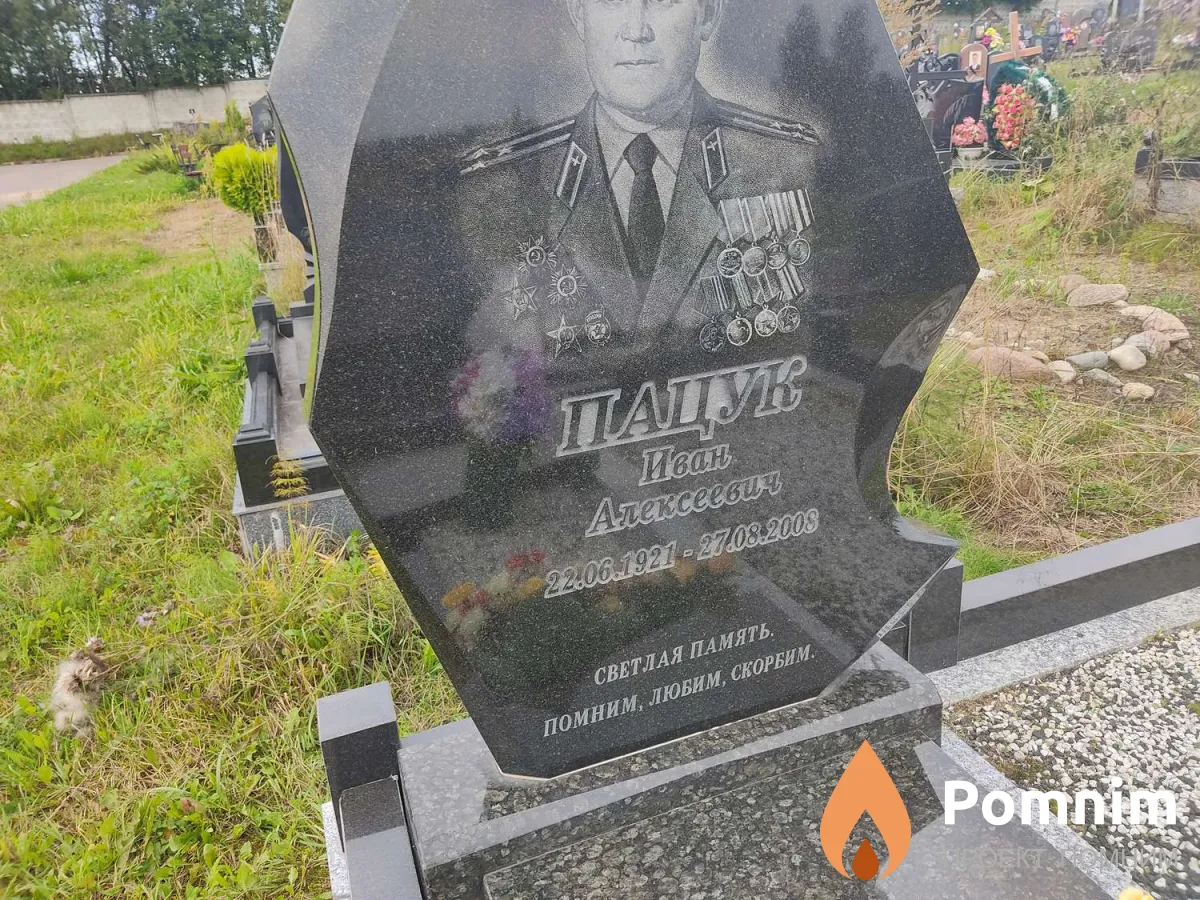 Пацук Иван Алексеевич