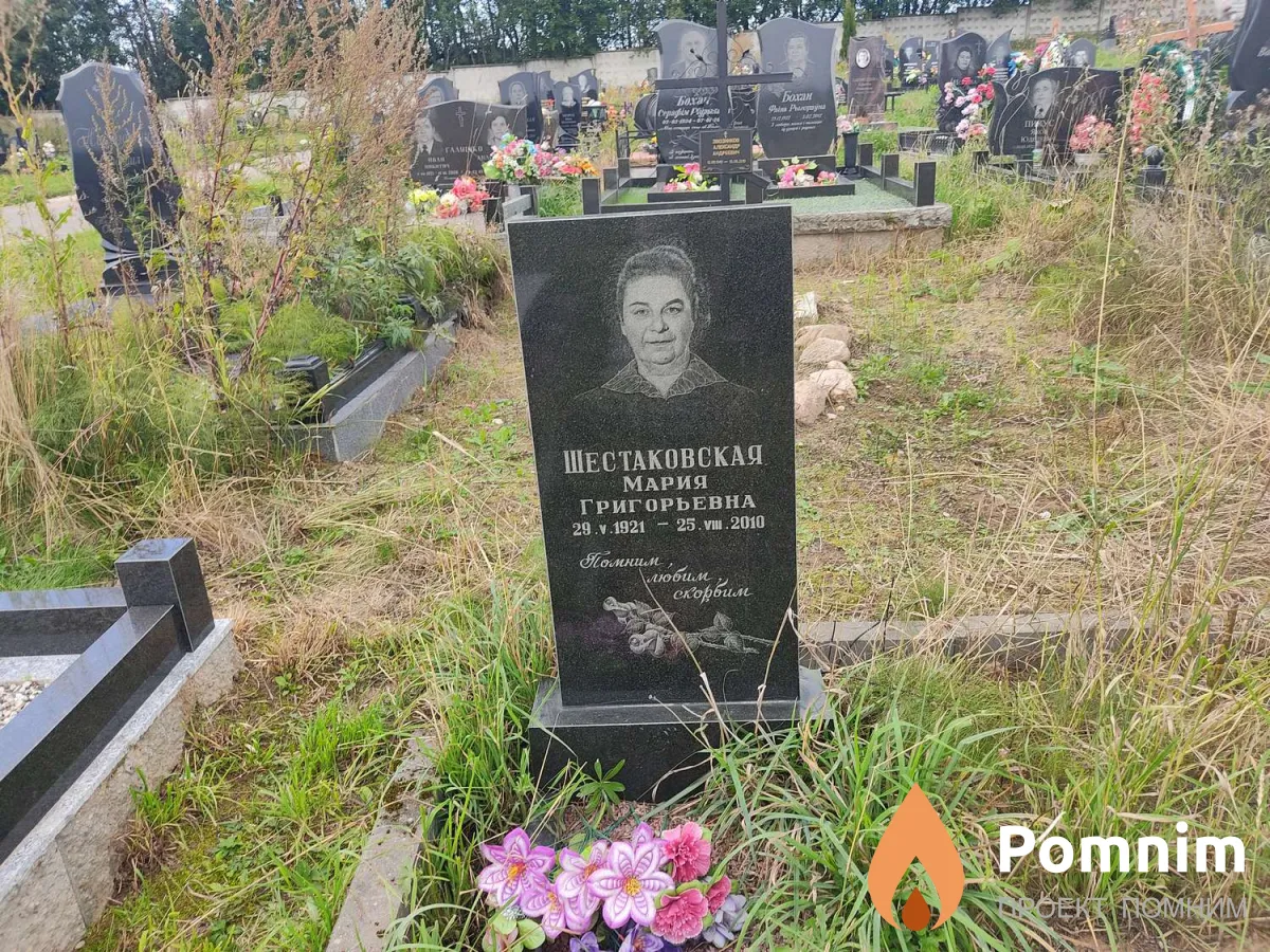Шестаковская Мария Григорьевна
