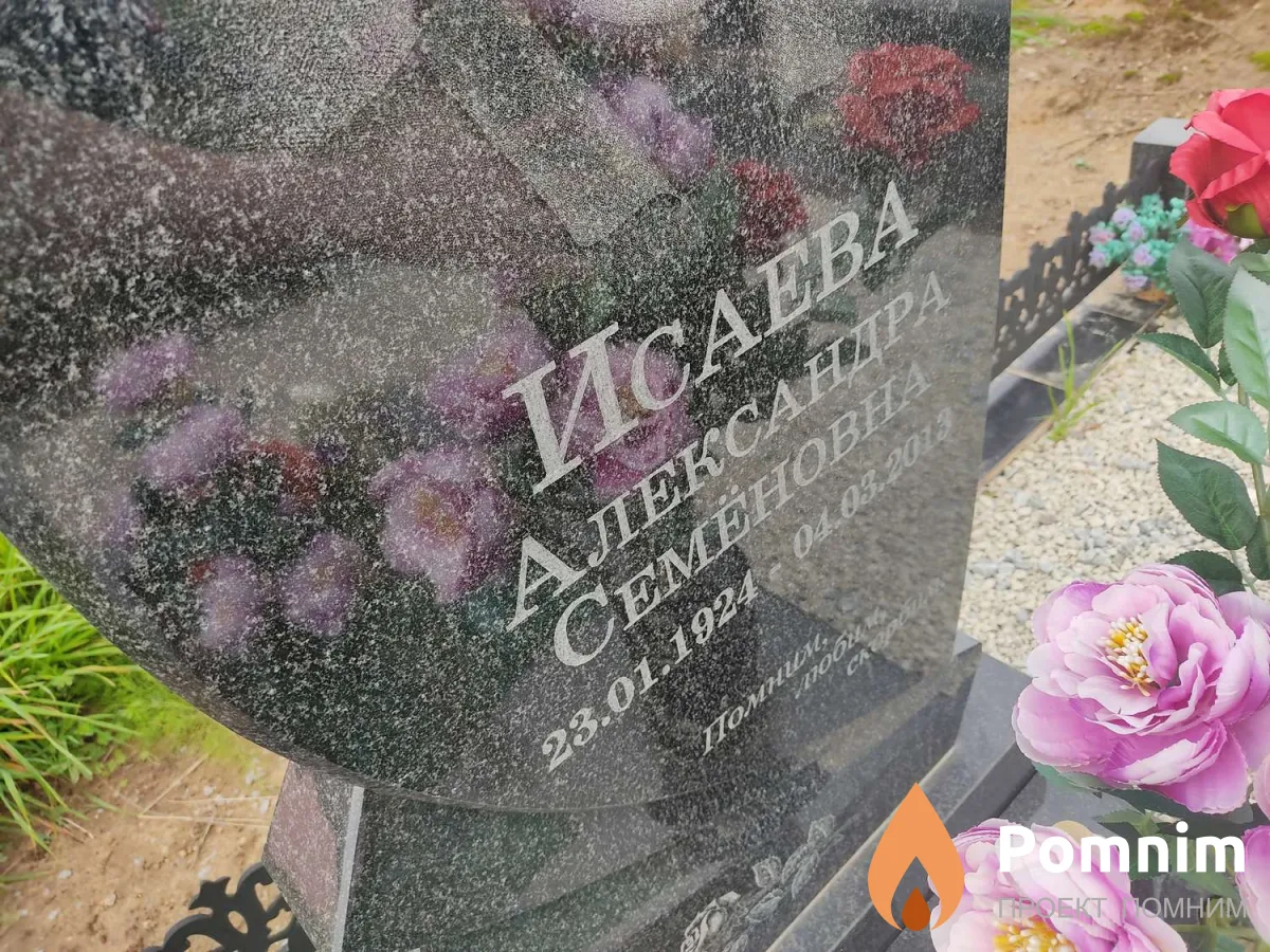 Исаева Александра Семёновна