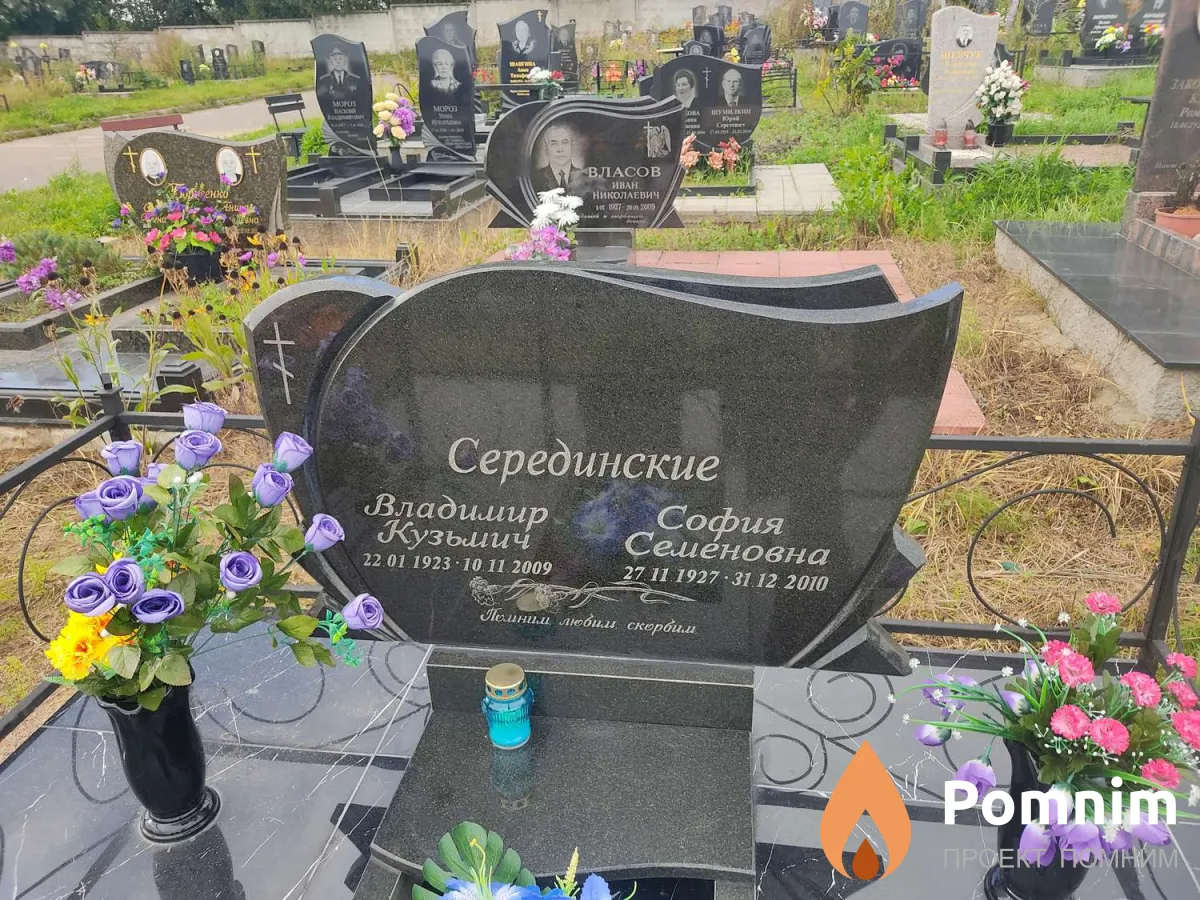 Серединский Владимир Кузьмич