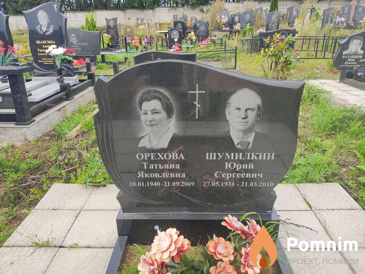 Шумилкин Юрий Сергеевич