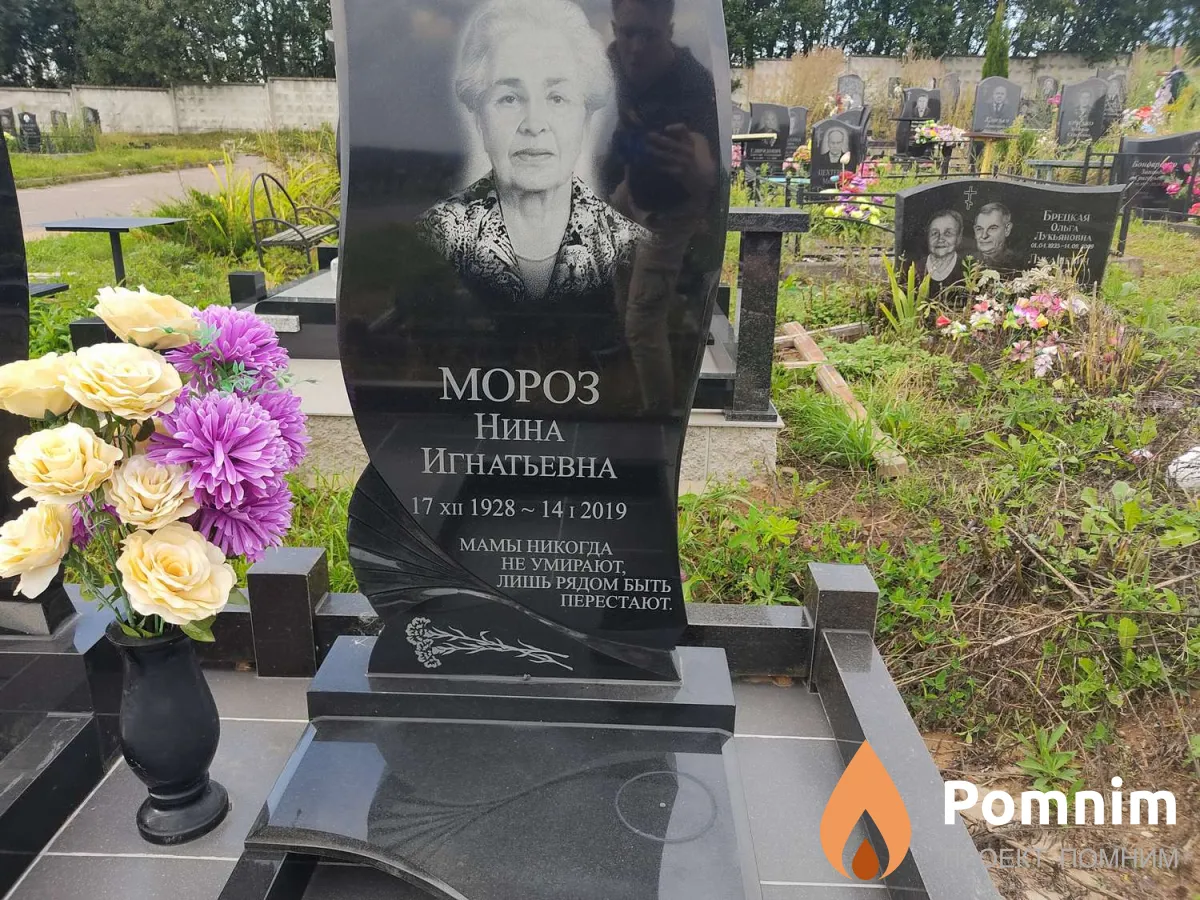 Мороз Василий Владимирович