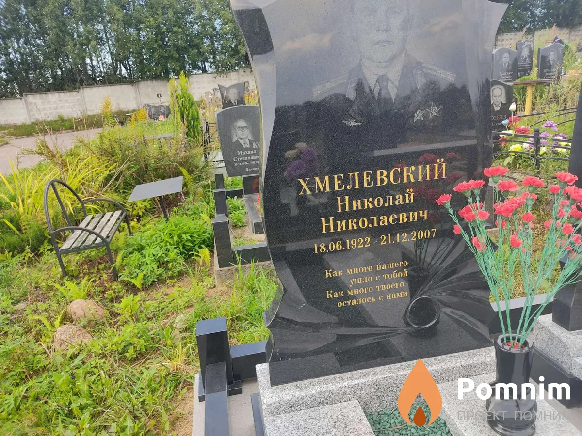 Хмелевский Николай Николаевич