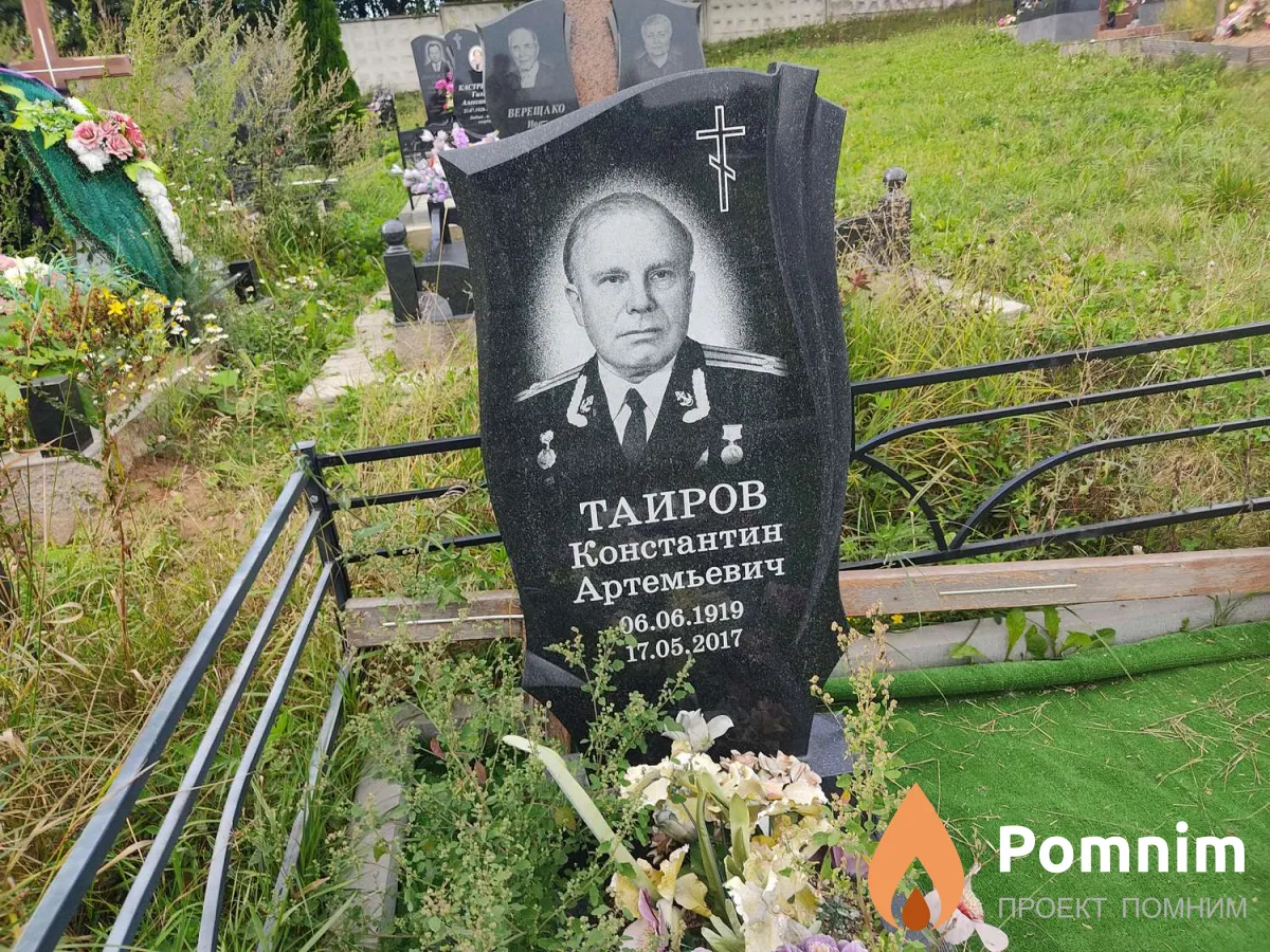 Таиров Константин Артемьевич