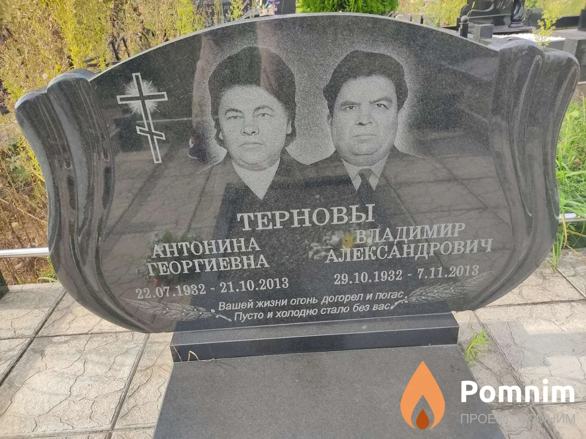 Тернова Антонина Георгиевна