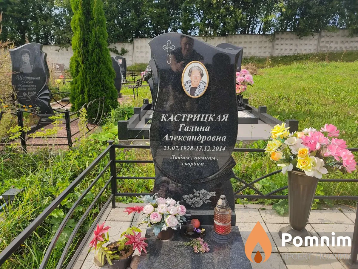 Кастрицкая Галина Александровна