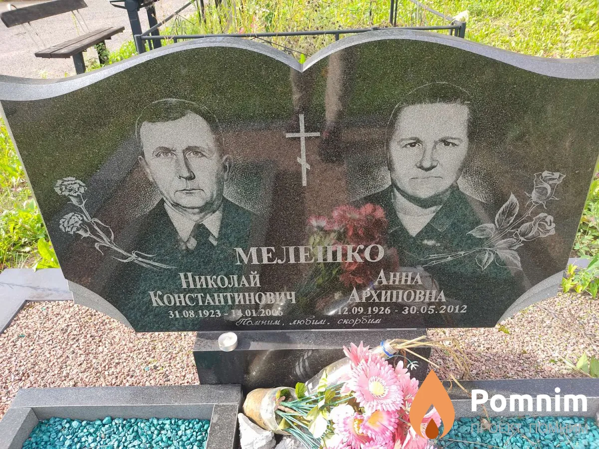 Мелешко Николай Константинович
