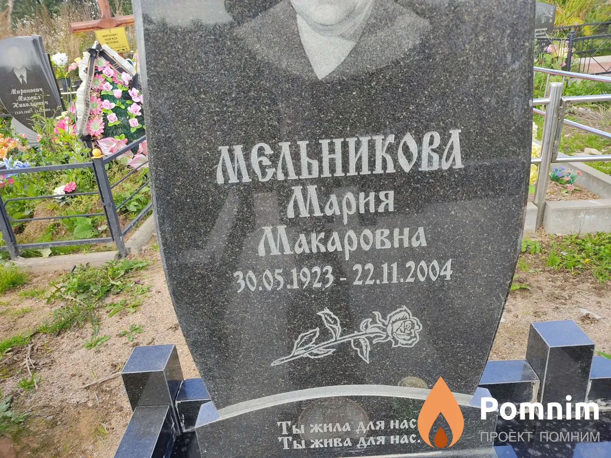 Мельников Пётр Михайлович