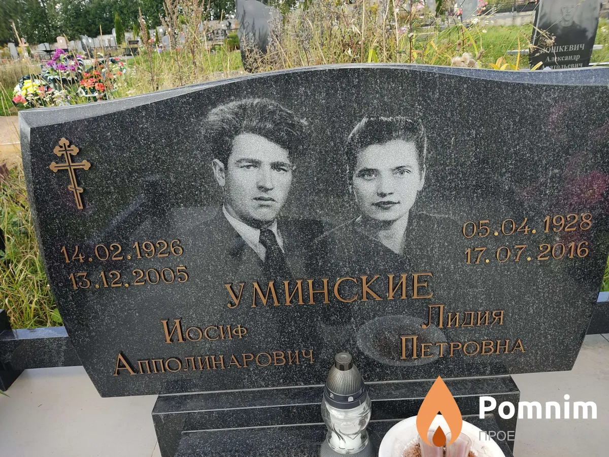 Уминский Иосиф Апполинарович