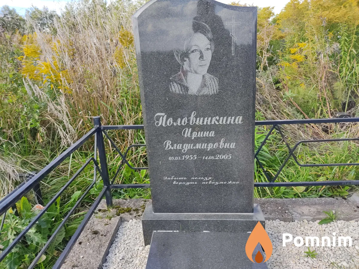 Половинкина Ирина Владимировна