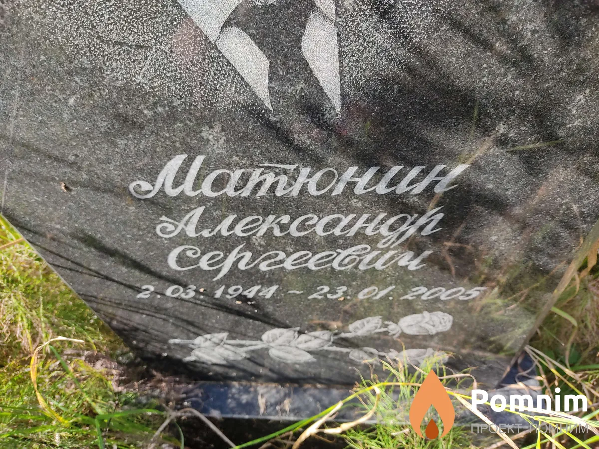 Скибинский Тадеуш Иосифович