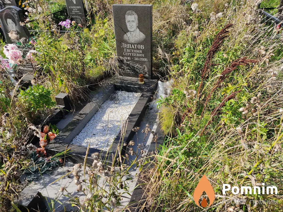 Липатов Евгений Сергеевич