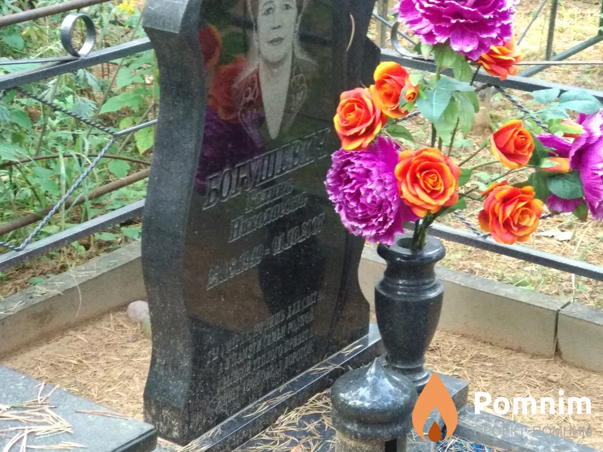 Богушевич Галина Николаевна