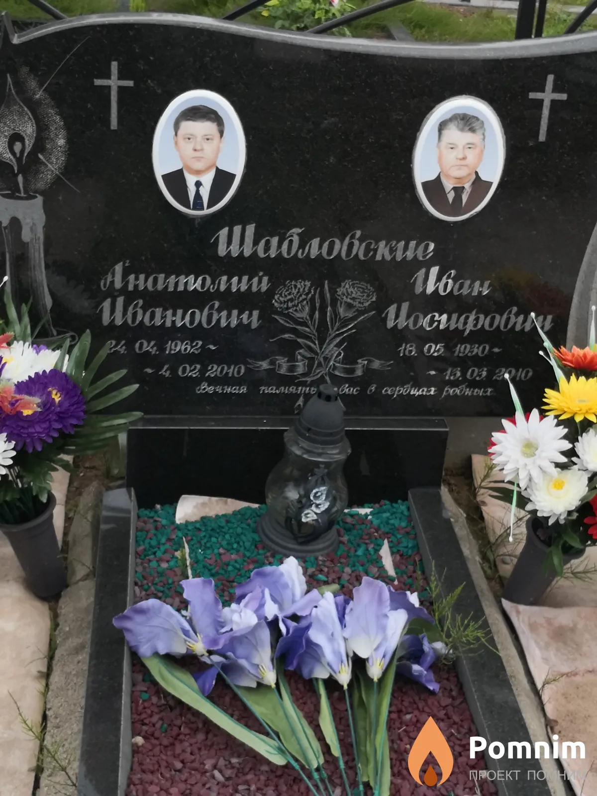 Шабловский Иван Иосифович
