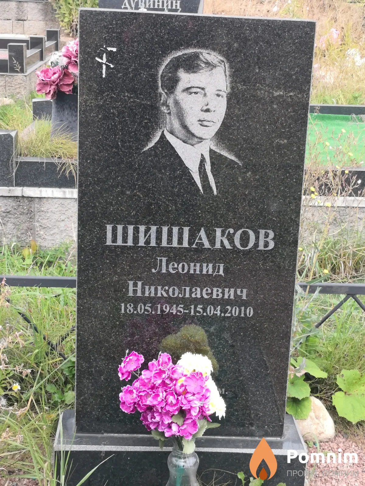 Шишаков Леонид Николаевич