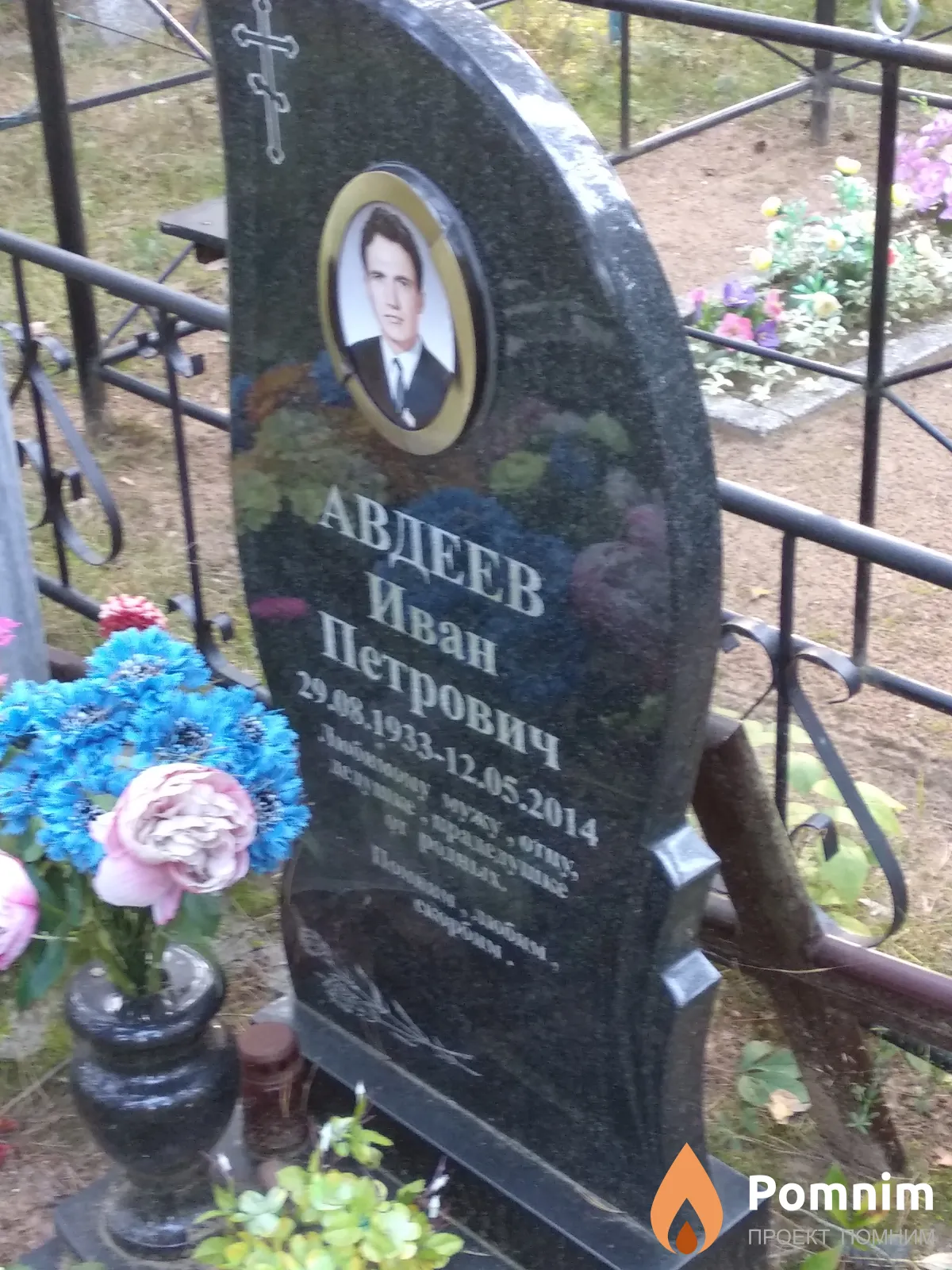 Черткова Софья Григорьевна