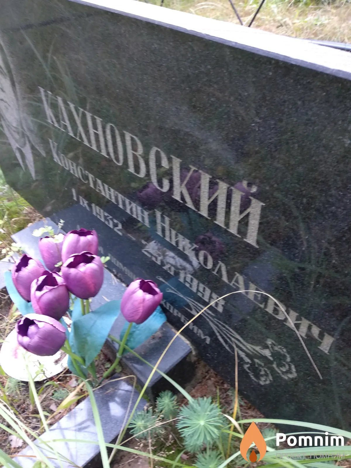 Кахановский Константин Николаевич
