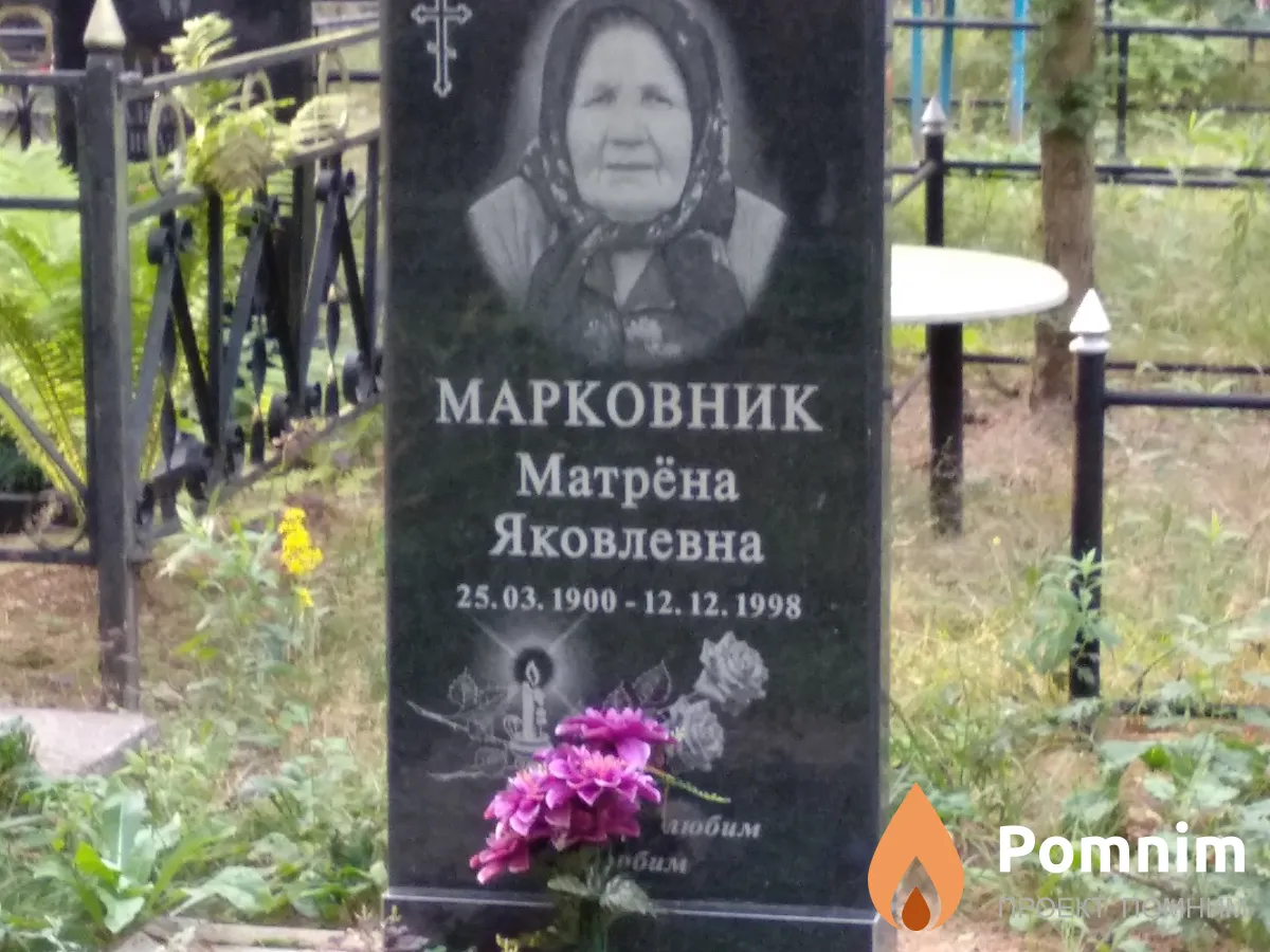 Марковник Николай Захарович