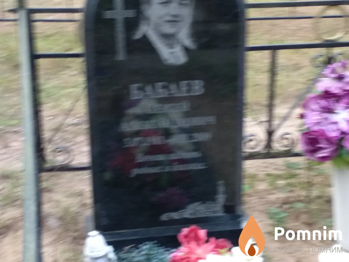 Бабаев Александр Сиражович