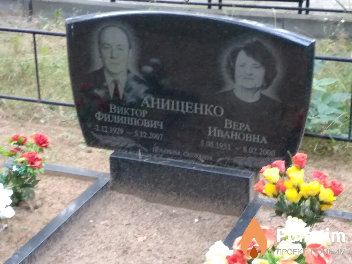 Анищенко Виктор Филиппович
