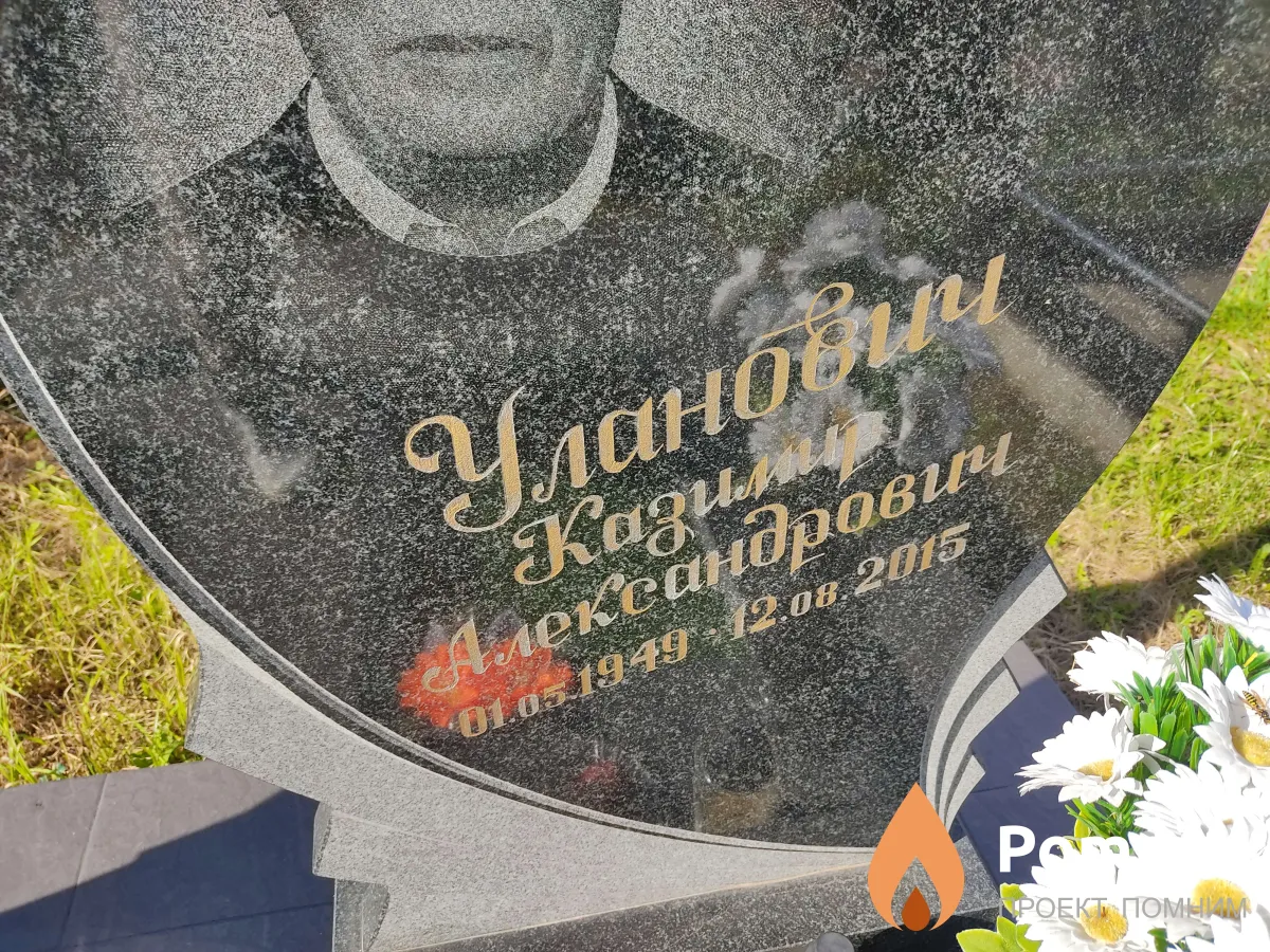 Уланович Людмила Николаевна
