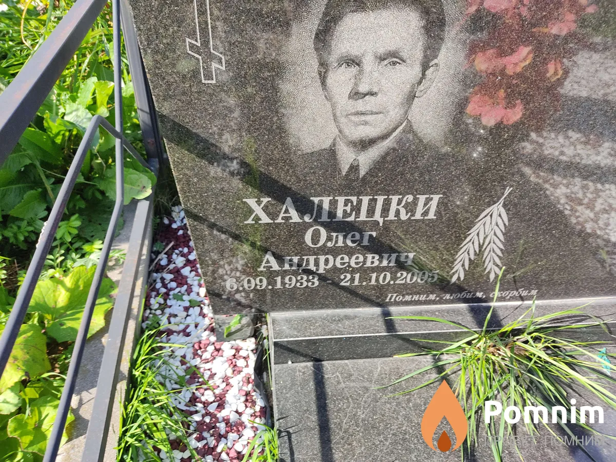 Халецки Олег Андреевич