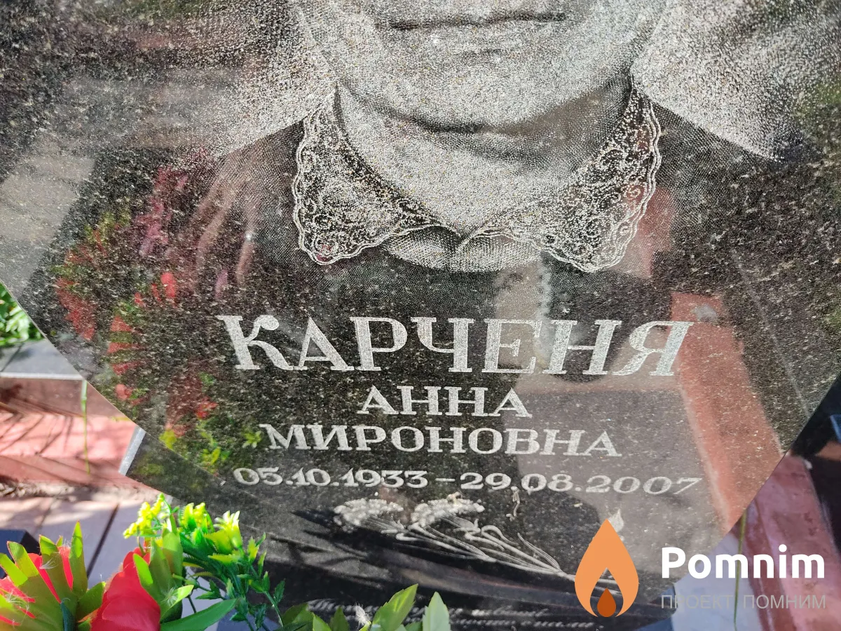 Карченя Геннадий Константинович