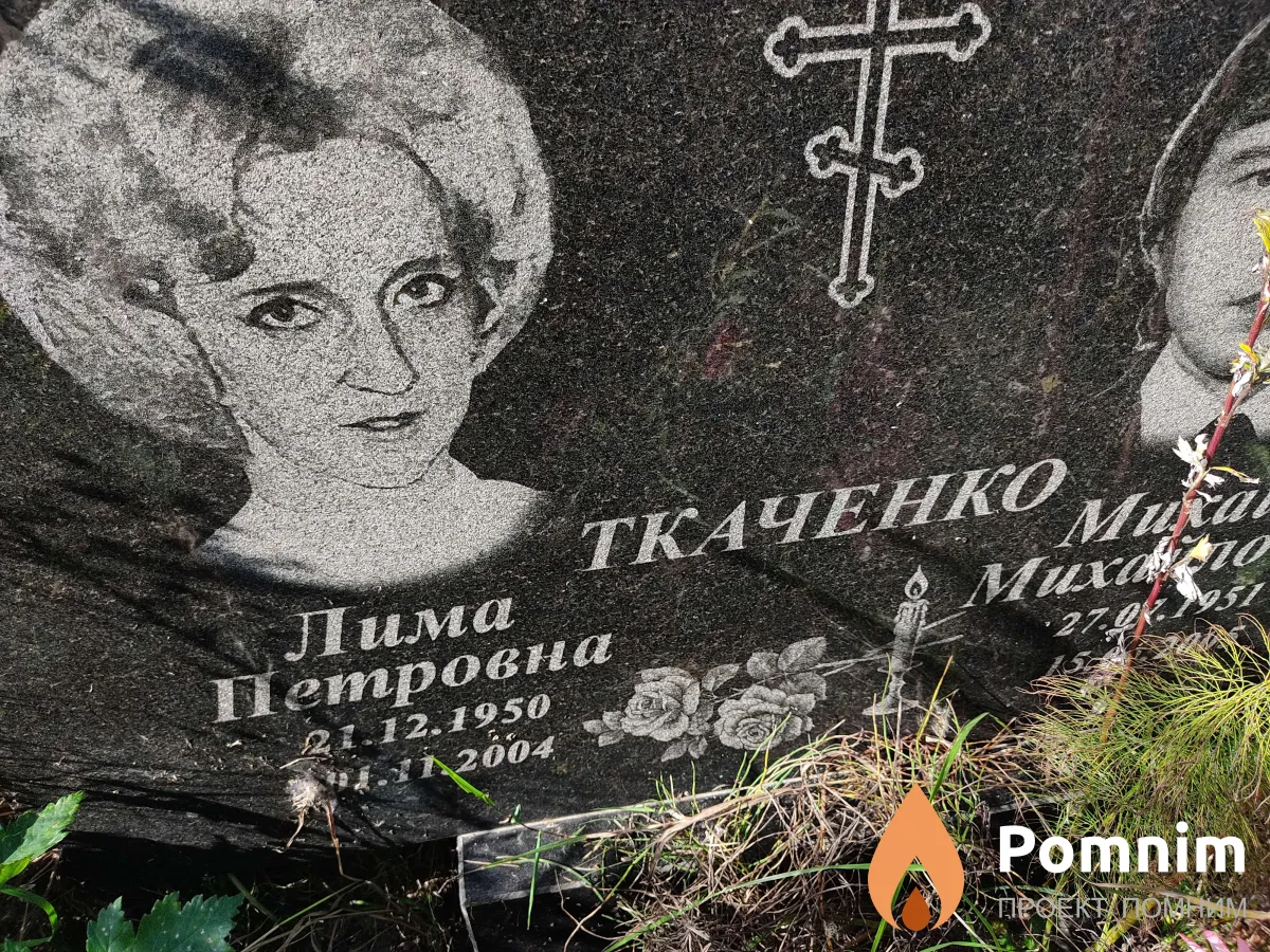 Ткаченко Лима Петровна