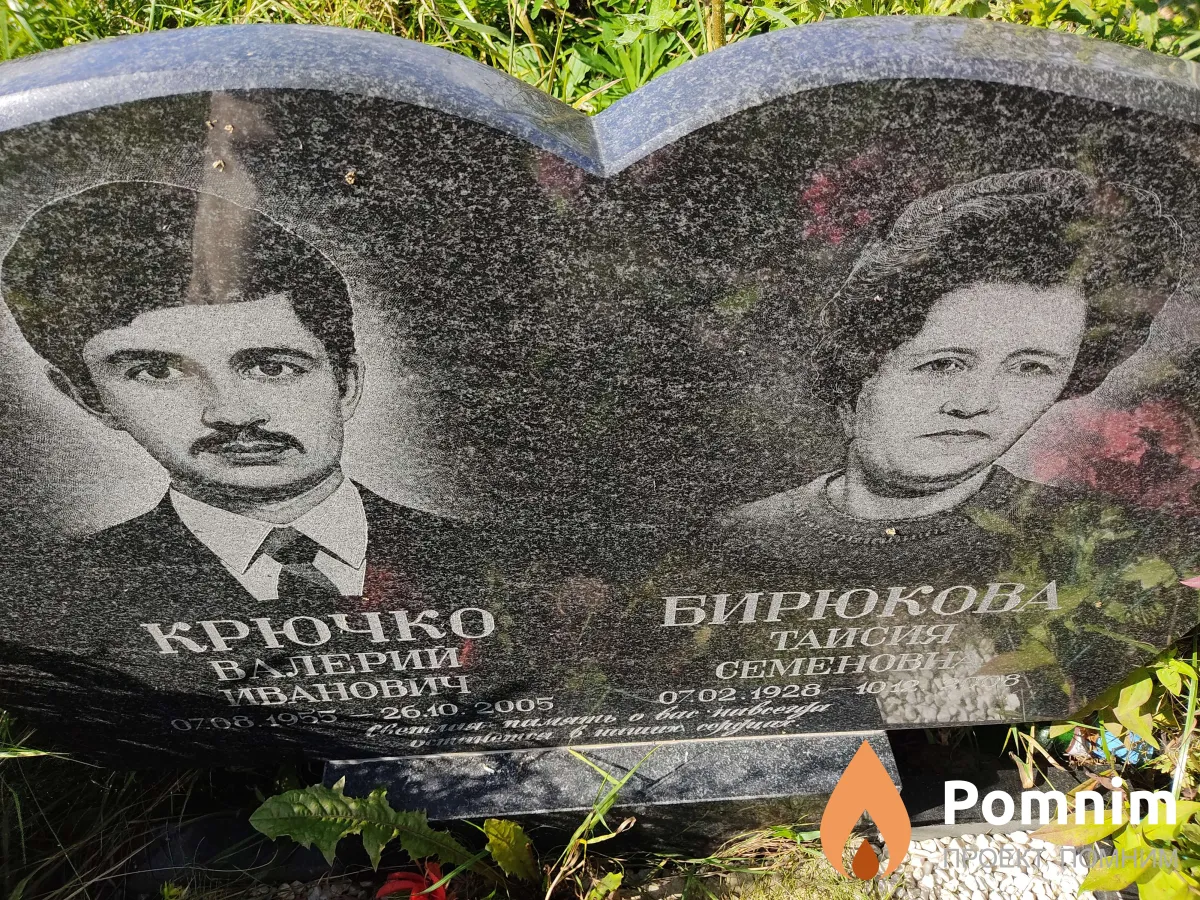 Крючко Валерий Иванович