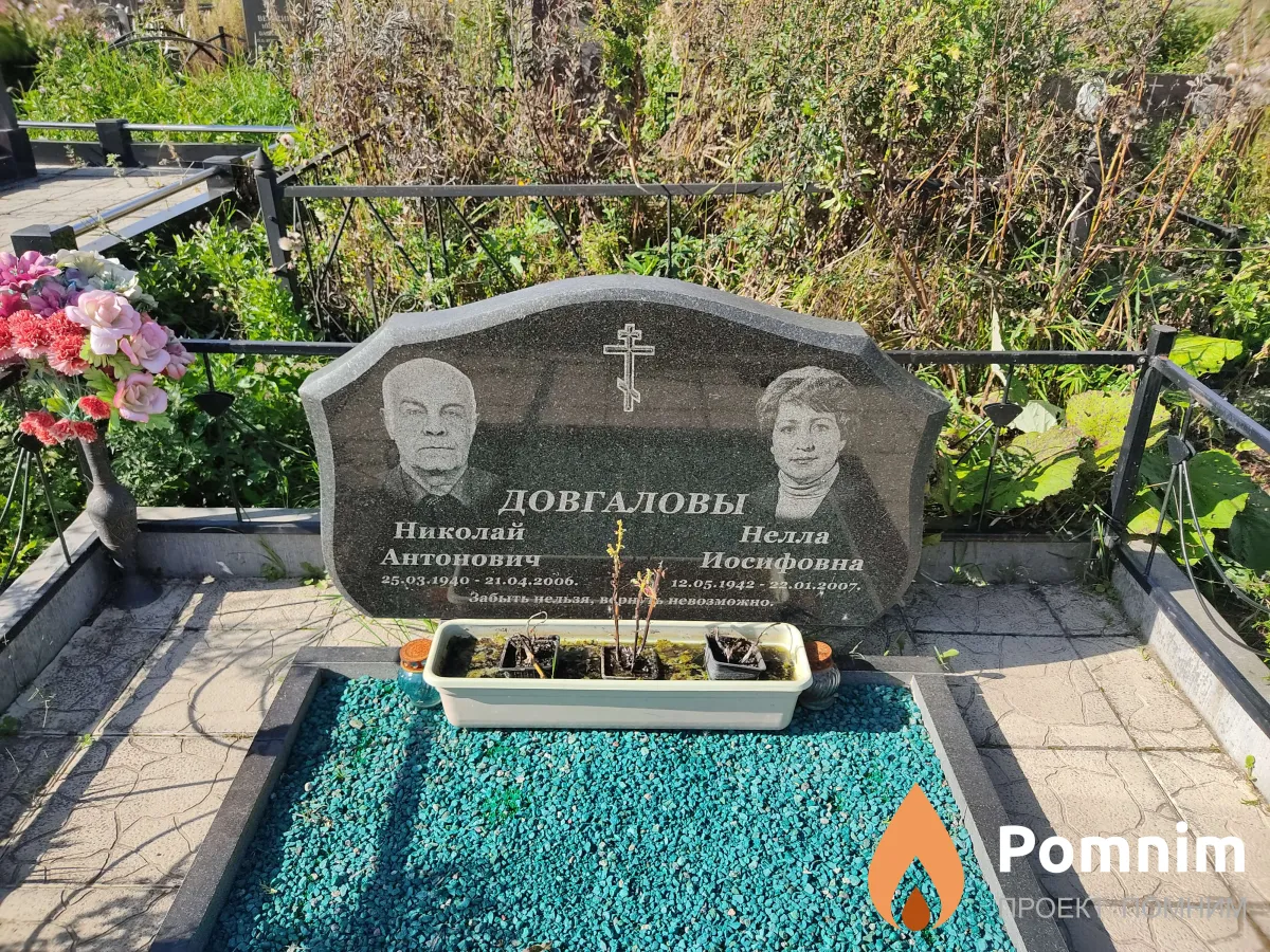 Довгалов Николай Антонович