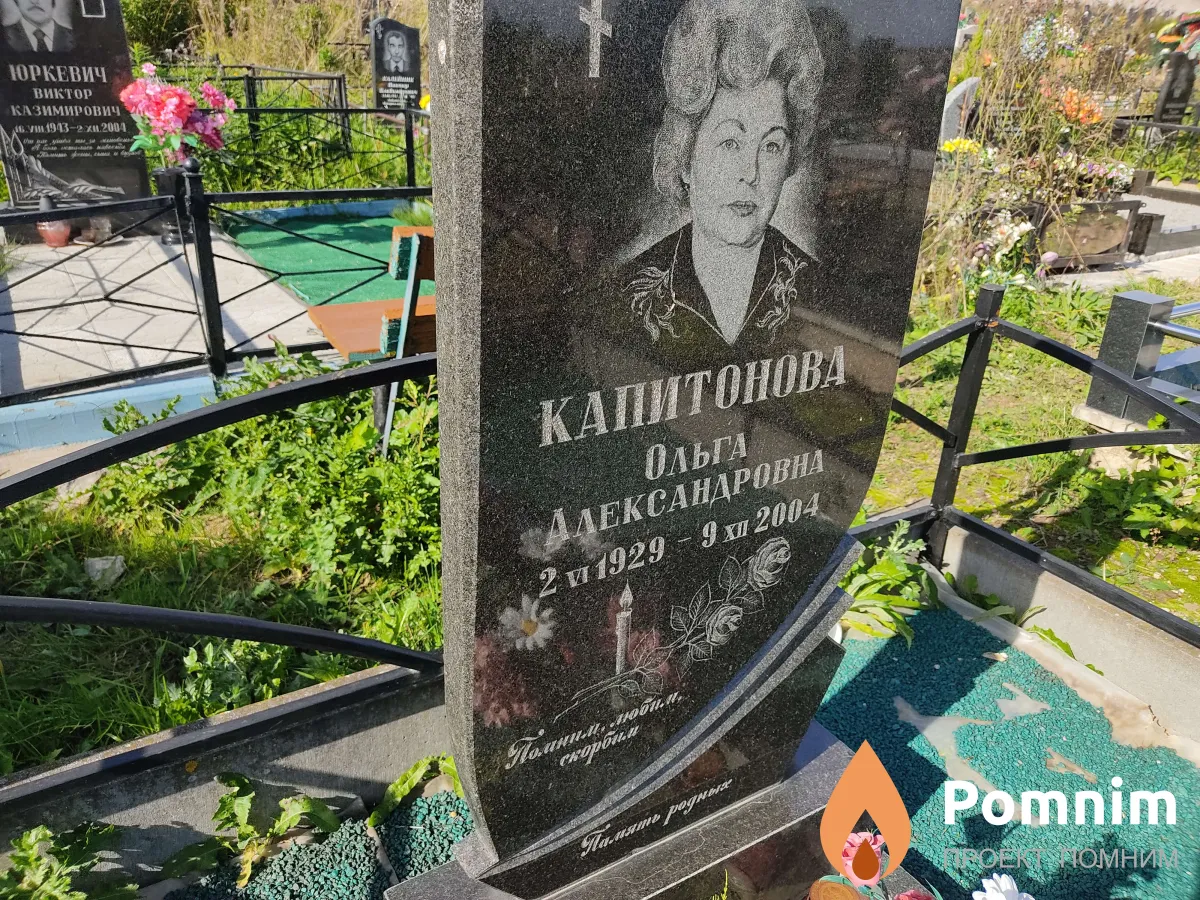 Капитонова Ольга Александровна