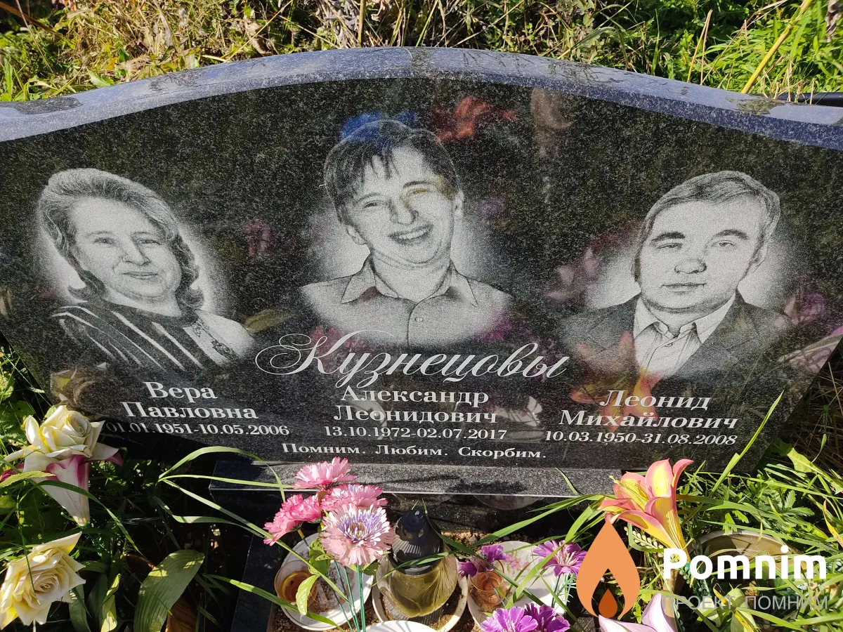 Кузнецова Вера Павловна