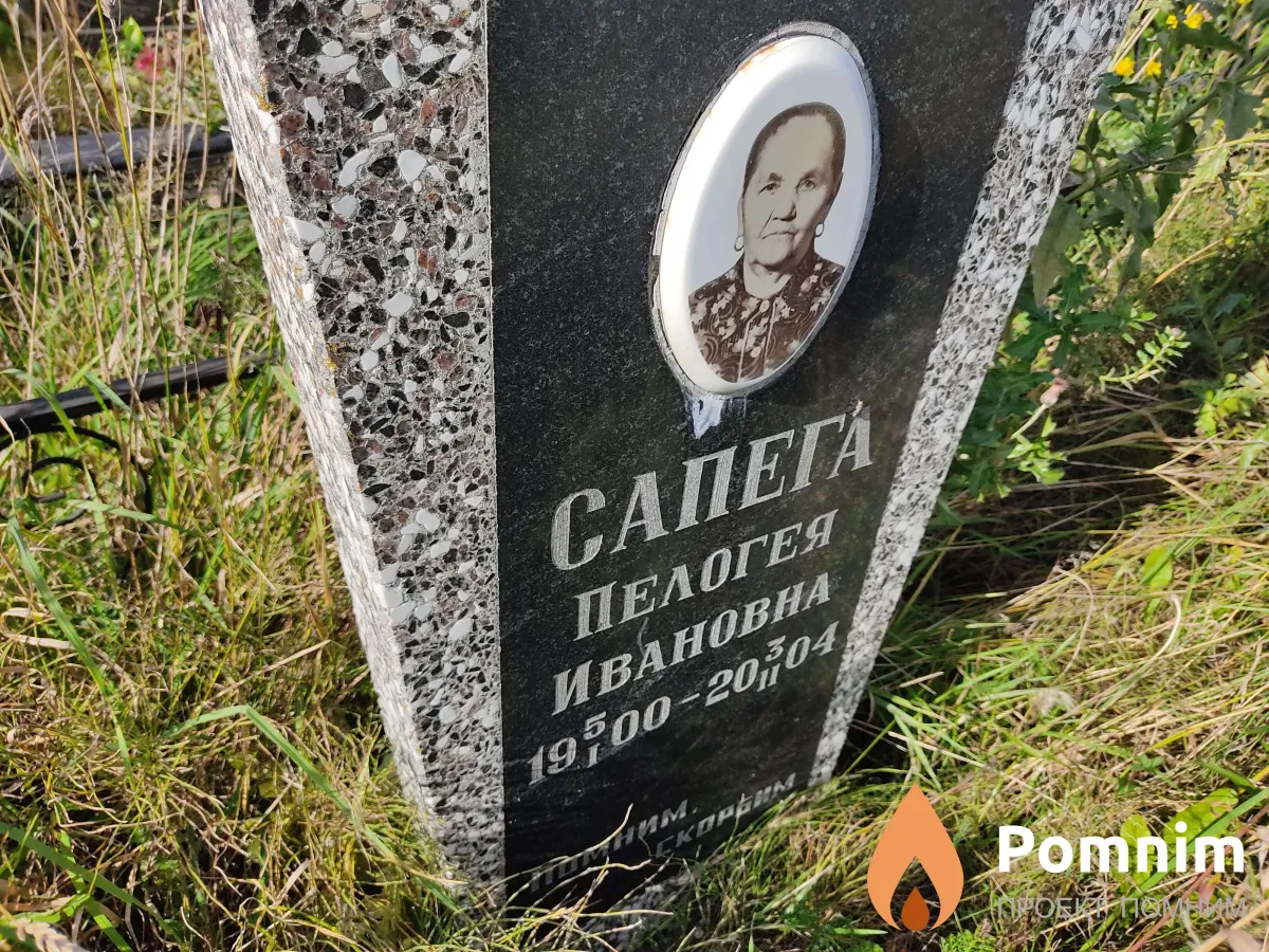 Сапега Пелогея Ивановна