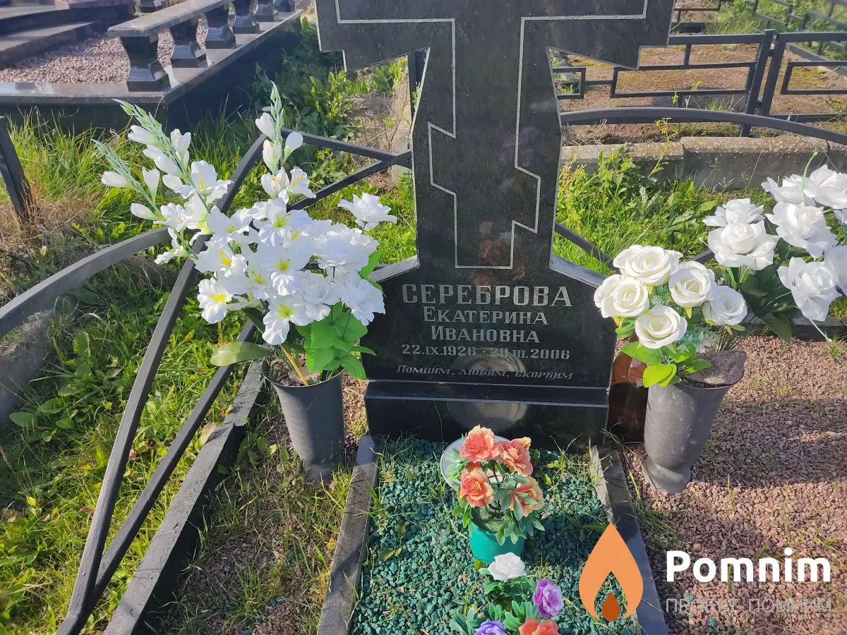 Сереброва Екатерина Ивановна