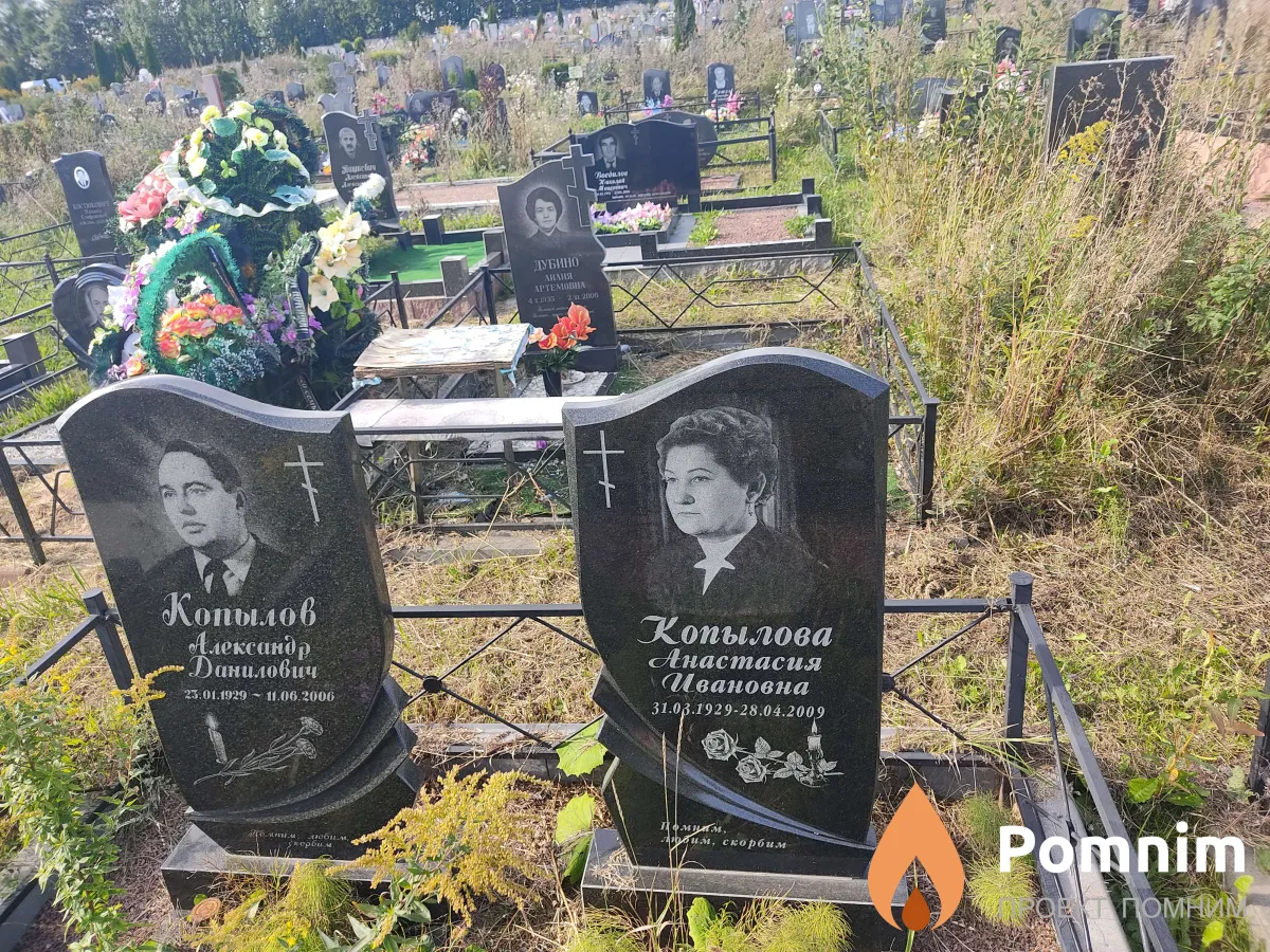 Копылова Анастасия Ивановна