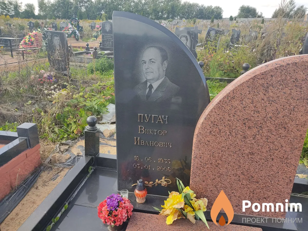 Пугач Виктор Иванович