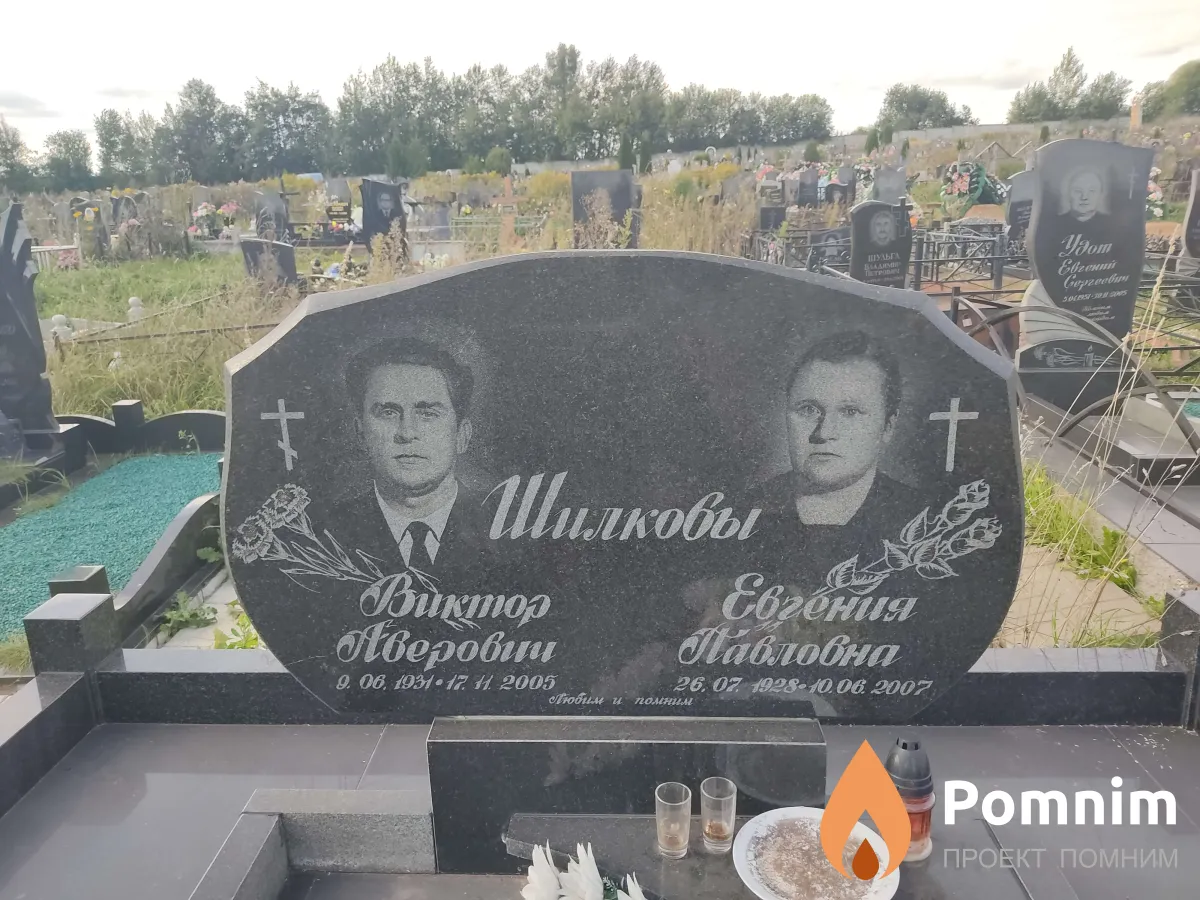 Илков Виктор Аверович
