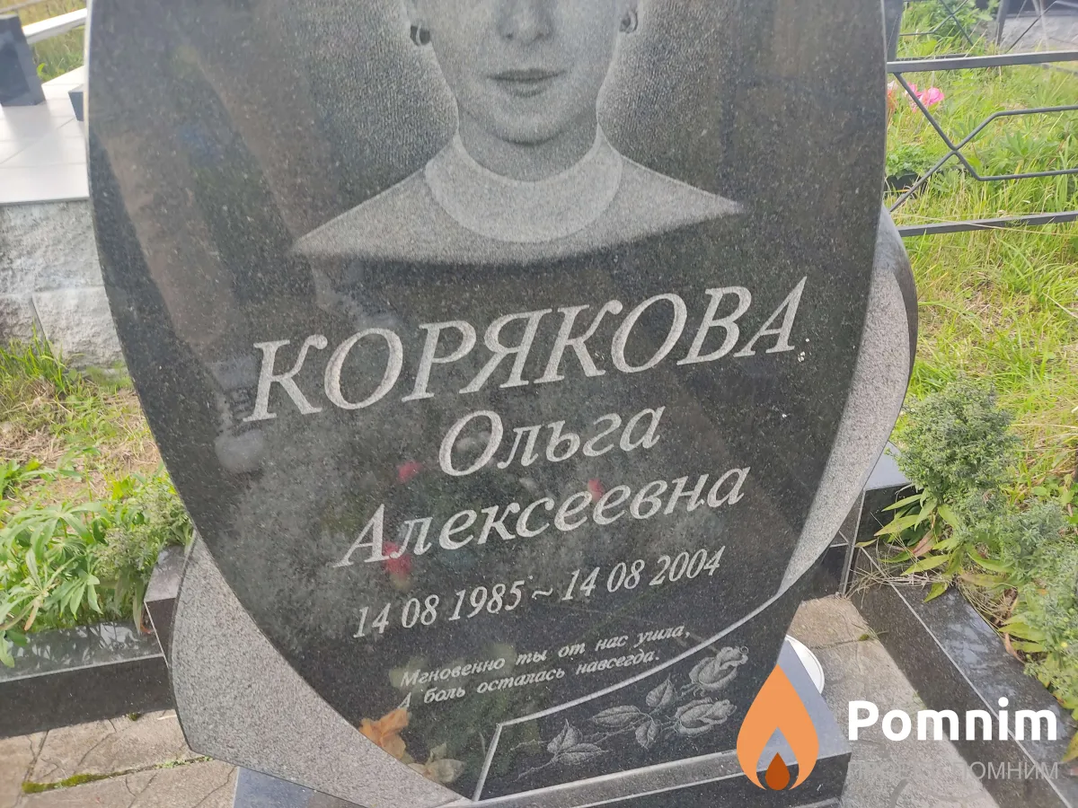 Зелюкин Сергей Владимирович