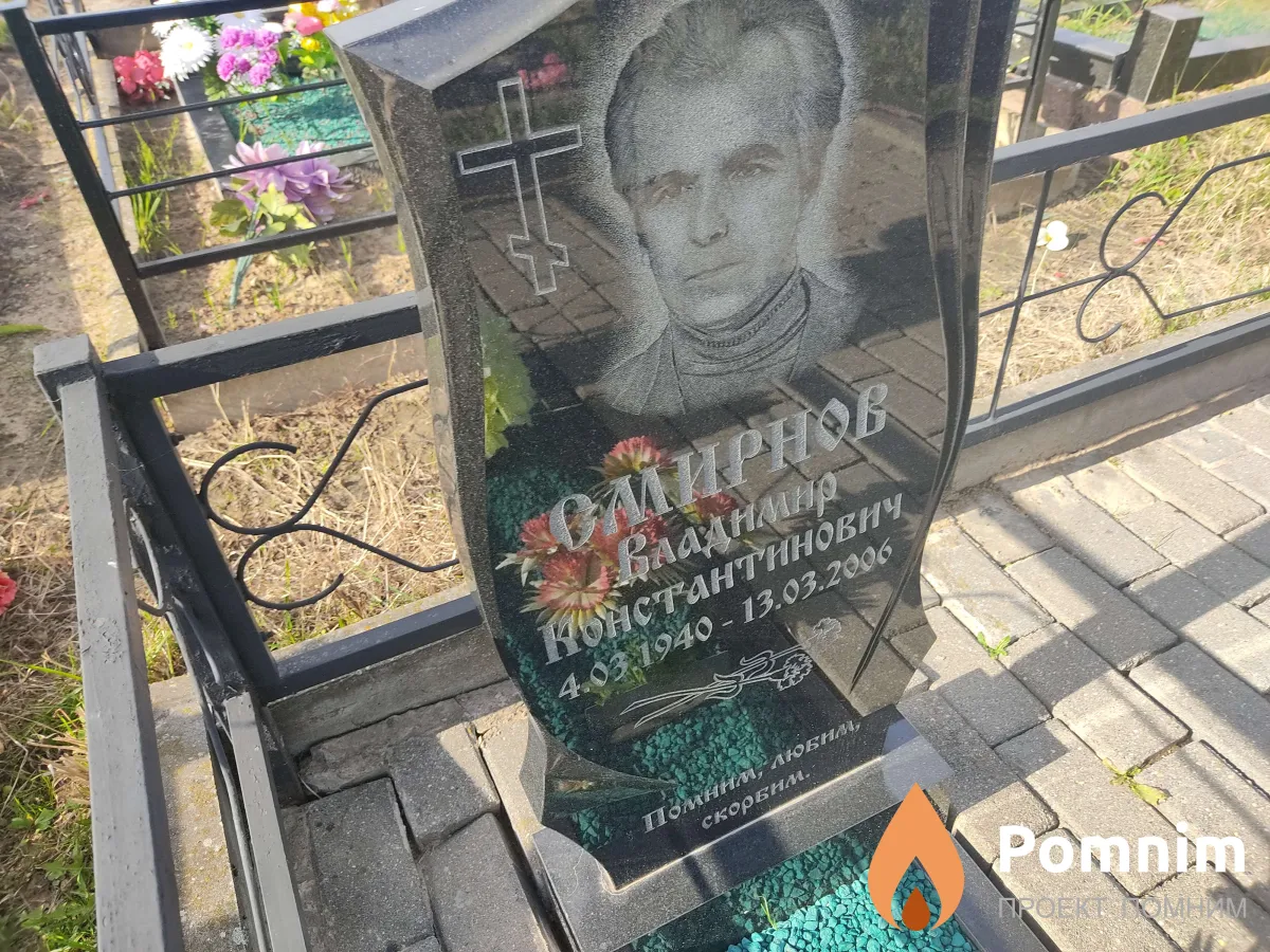 Смирнов Владимир Константинович