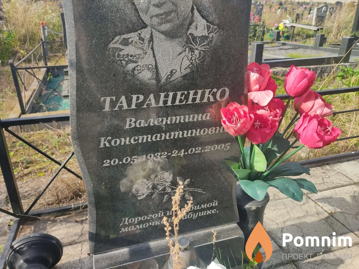 Тараненко Валентина Константиновна