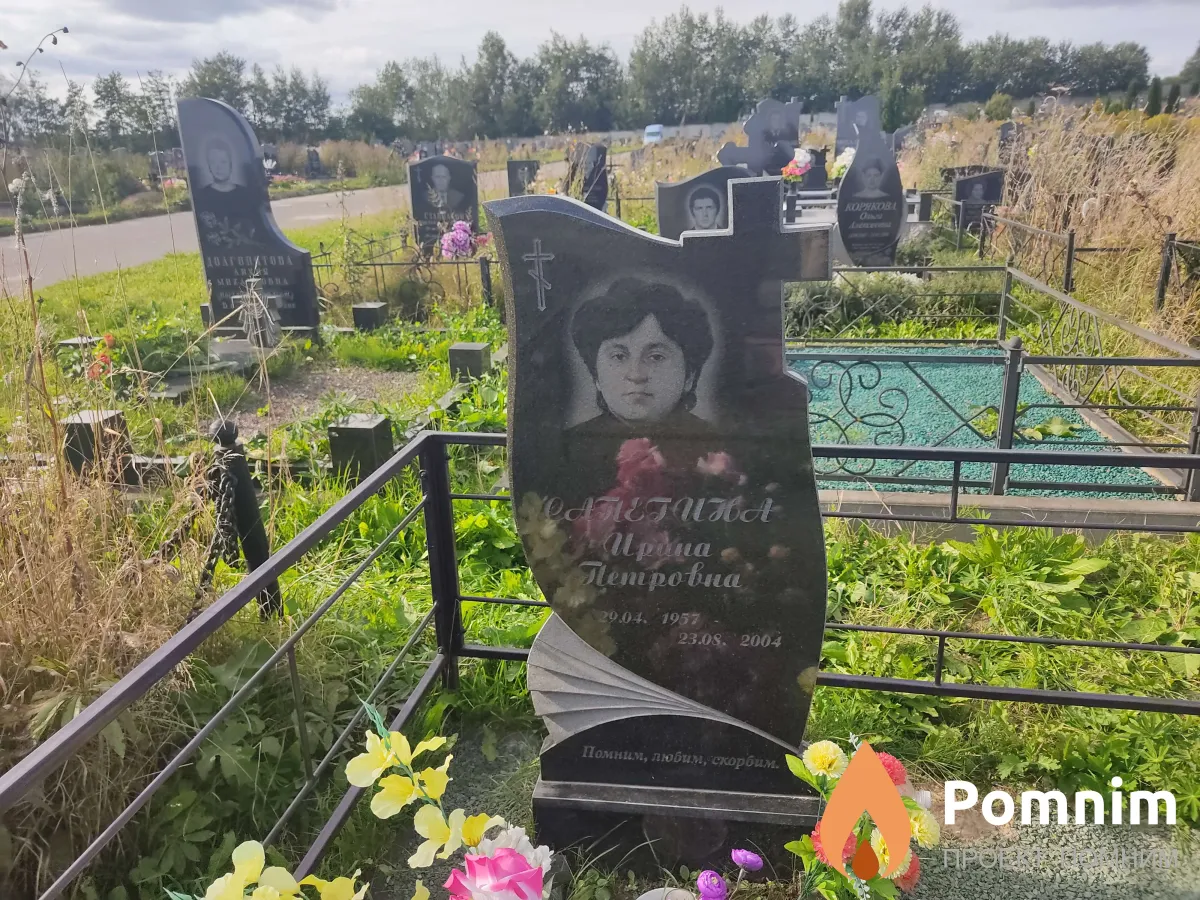 Сапегина Ирина Петровна