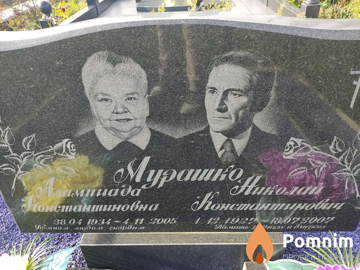 Мурашко Алимпиада Константиновна