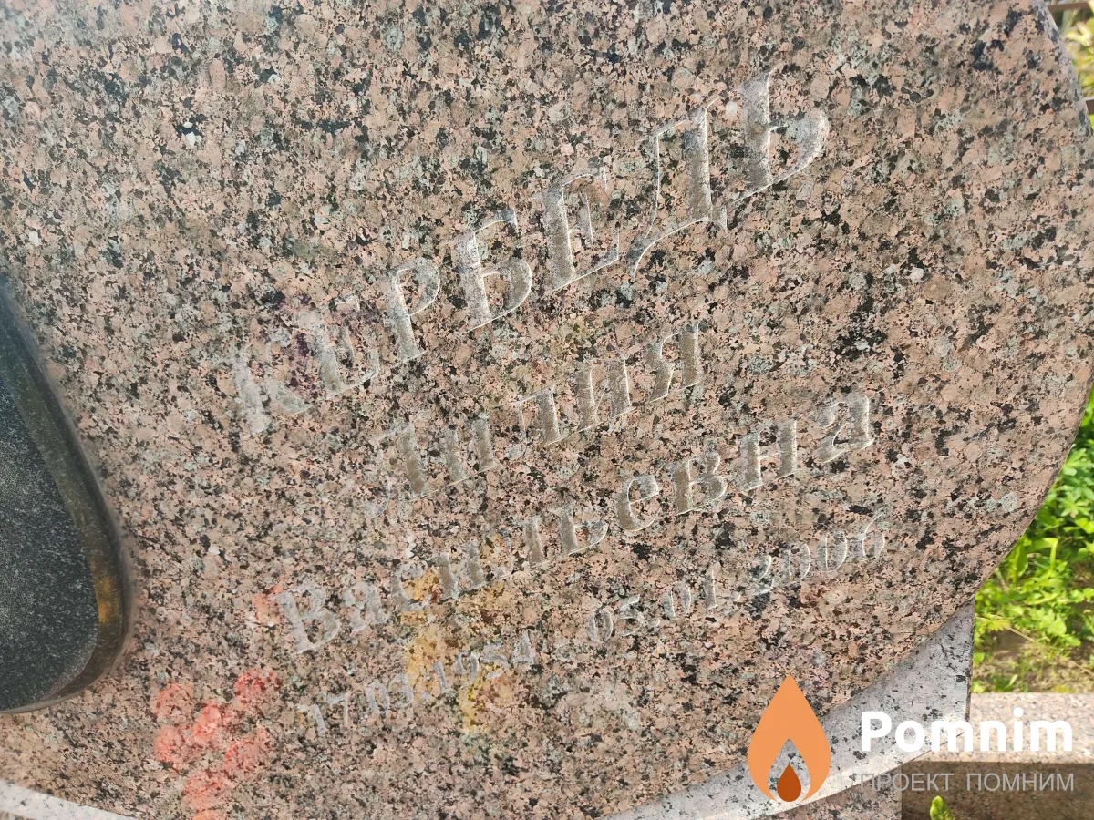 Кербедь Лилия Васильевна