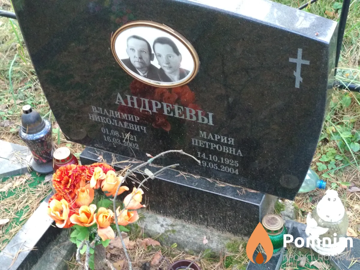 Андреева Мария Петровна